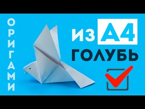 Оригами из бумаги без клея а4