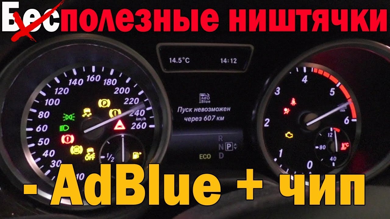 Можно ли скрутить пробег на мерседесе
