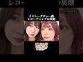 【密着】メジャーデビュー曲レコーディングの裏側