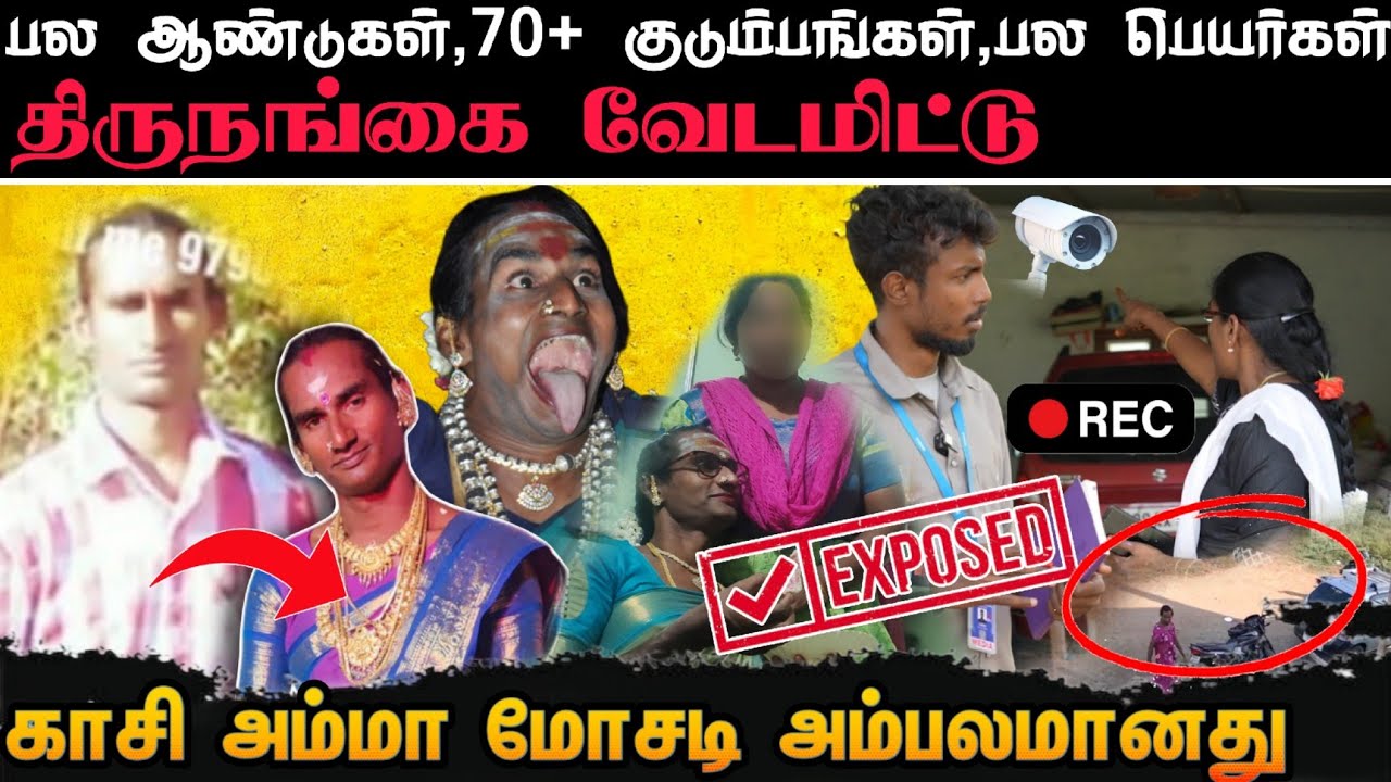 உஷார் மக்களே | Truth About Kasi Amma | interview with Moringa Arasi | Edison vlogs tamil