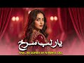 YAR LAB SORKH New Hazaragi Song 2025 آهنگ یار لب سرخ هزارگی جدید 
