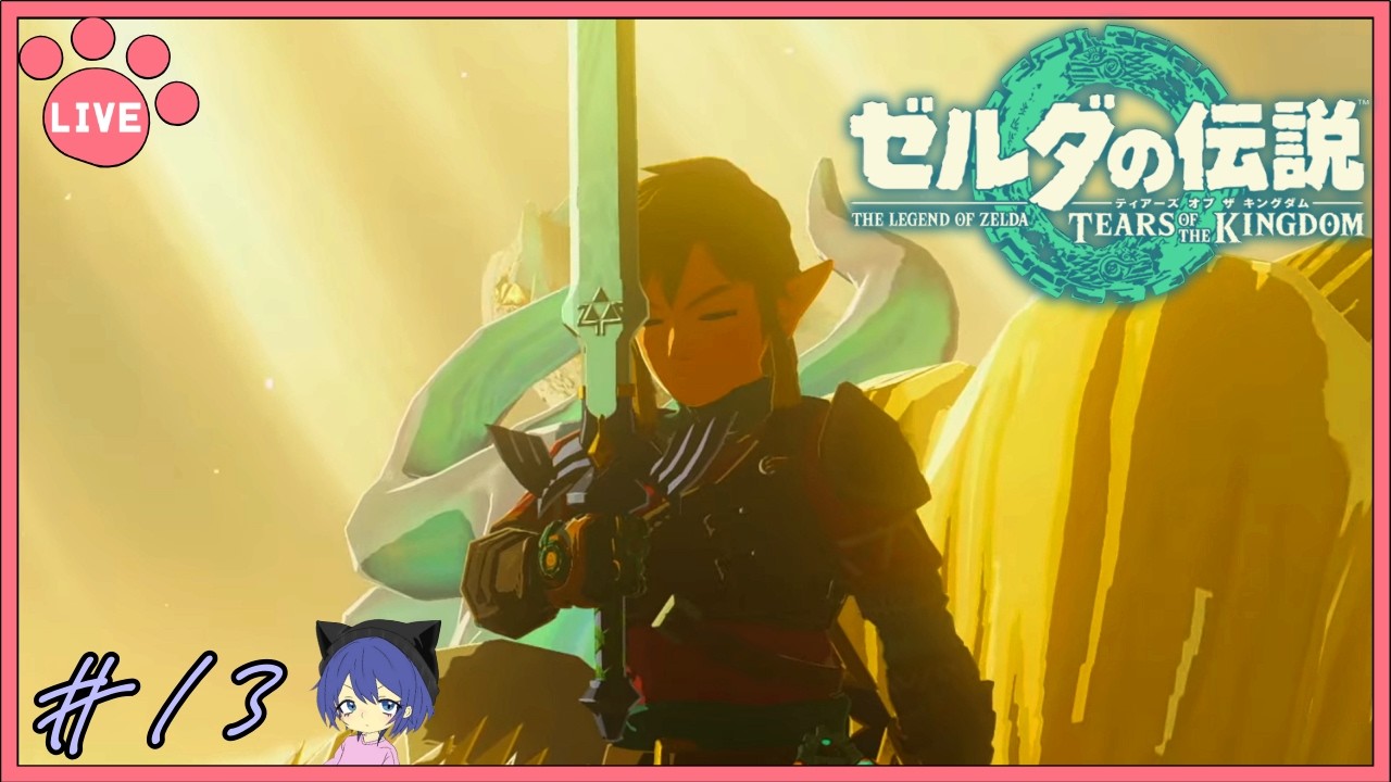 コログの森の不穏な気配を調査🍃  [ゼルダの伝説 ティアーズ オブ ザ キングダム] #13