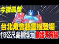 美國內政混亂