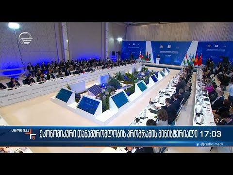 ქრონიკა 17:00 საათზე - 30 ნოემბერი, 2023 წელი