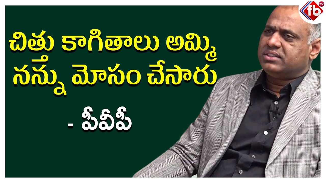 Who Cheated PVP? | Prasad V Potluri Latest Interview | FB TV | Asvi Media |