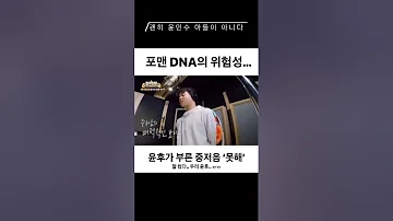 윤후가 부른 ‘못해’ (원곡: 아빠)