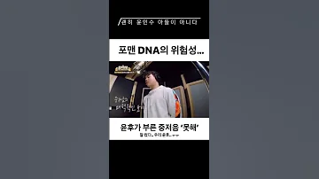 윤후가 부른 ‘못해’ (원곡: 아빠)