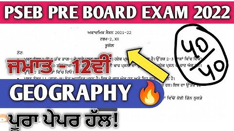 PSEB Class 12th geography Pre-board Exam Real Paper with Solution | 12th geography pre-board paper |