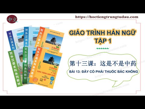 Video BÀI 13: ĐÂY CÓ PHẢI THUỐC BẮC - 这是不是中药 | GIÁO TRÌNH... - YouTube