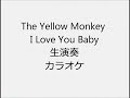 The Yellow Monkey I Love You Baby 生演奏 カラオケ Instrumental cover