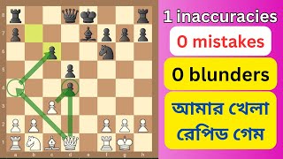 আমার দাবার রেপিড গেম: কৌশল এবং বিশ্লেষণ screenshot 2