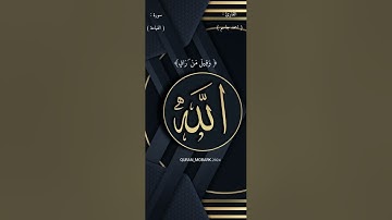 سورة القيامة كاملة بصوت الشيخ احمد جاسم