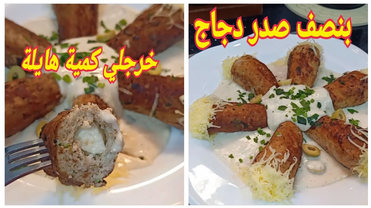 طبق راقي رمضان 2021🌛كورني بالدجاج محشي بكريمة الجبن والصلصة البيضاء من اروع الاطباق الي راح تقدميها