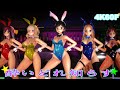 【kankore/MMD】神風型バニーで『酔いどれ知らず』《Kamikaze Bunny Yoidore Shirazu》【(艦これ)/4K60F】
