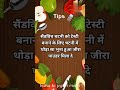 #kitchentips #kitchenhacks #shorts #trending