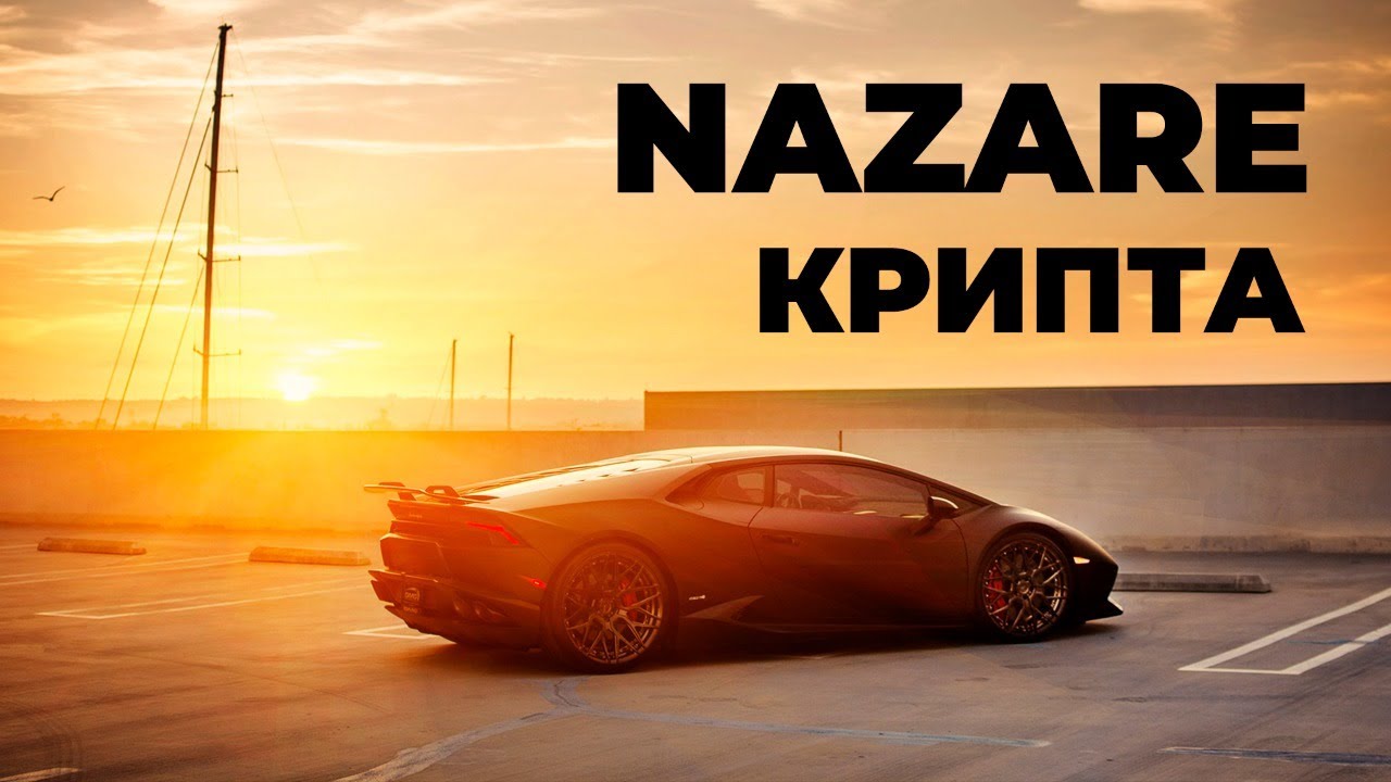 НА ЗАРЕ - КРИПТА  - Crypto RAP