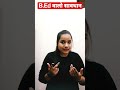 csjmu b.ed बड़ी खबर 2022 #pgpointbed #ytshorts #shorts #youtubeshorts #csjmubed #csjmubedexamdate