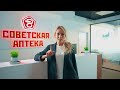 Франшиза аптеки. Отзывы и рекомендации.