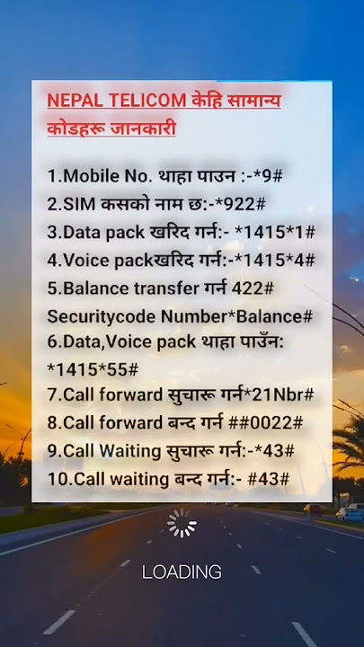 NTC Nepal Telecom केही सामान्य कोडहरू सम्बन्धी जानकारी #trick #ntc #nepaltelicom