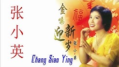 15 lagu mandarin masa lalu - Chang Siao Ying - å¼ å°è‹± || ä¸å¾—äº† by å¼ å°è‹± Zhang Xiao Ying  - Durasi: 58:15. 