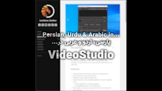 Persian, Urdu, and Arabic in VideoStudio screenshot 4