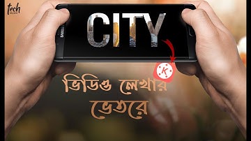 How to create text inside video effect with kinemaster | Tech Bong