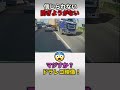 【パトカー】何回見ても目を疑う 警察官 ブチギレ 事故を目撃！ #ポリス #automobile #パトカー 神対応 #cars