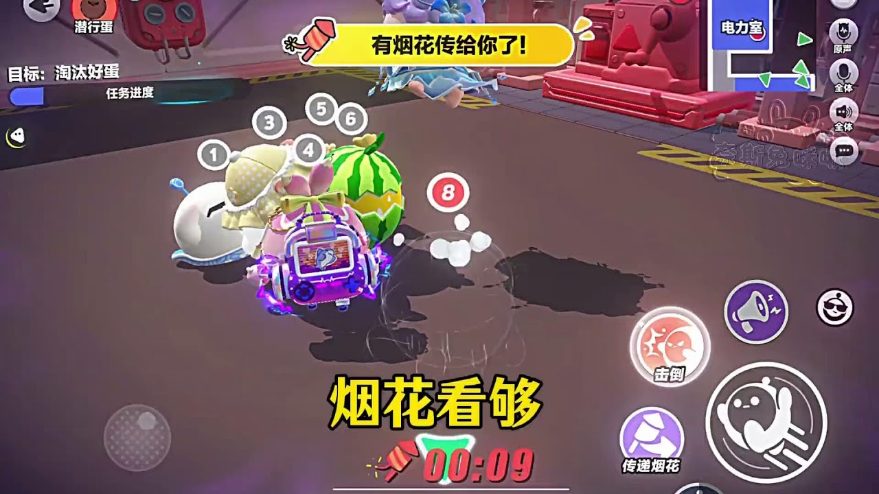 当我在捣蛋鬼遇到煎蛋❗