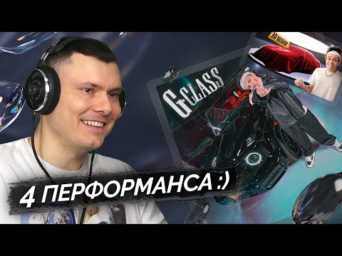 BUSTER — G-CLASS (+ видео и клип) | Реакция и разбор