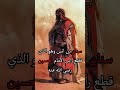 منو الي قتل الامام الحسين عليه السلام Shorts 