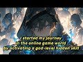 I started my journey in the online game world by activating a god-level hidden skill.