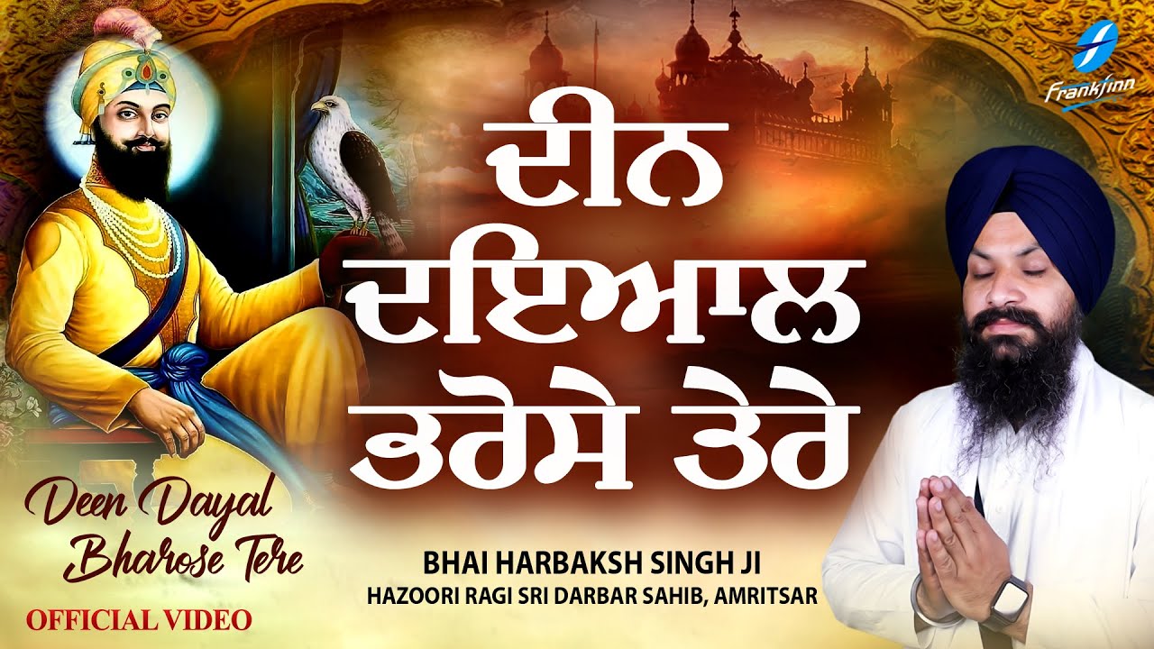 Jis Ke Sir Upar Tu Swami New Shabad Gurbani Kirtan 2024 New Shabad Kirtan Hazoori Ragi Sri Amritsar