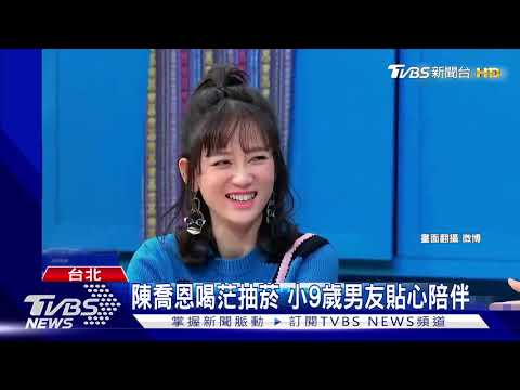 電話遭外洩被騷擾 陳喬恩怒斥商家:噁心