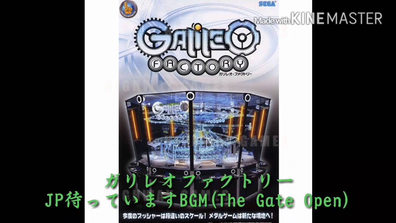 メダルゲーム】ガリレオファクトリー JP待っていますBGM(The Gate Open) - YouTube