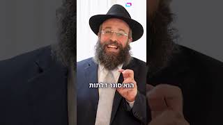 אין הדבר תלוי אלא בי!
