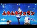【原神】参加型マルチに現れたムキムキイェラン【ねるめろ/切り抜き】#ねるめろ #ねるめろ切り抜き #原神