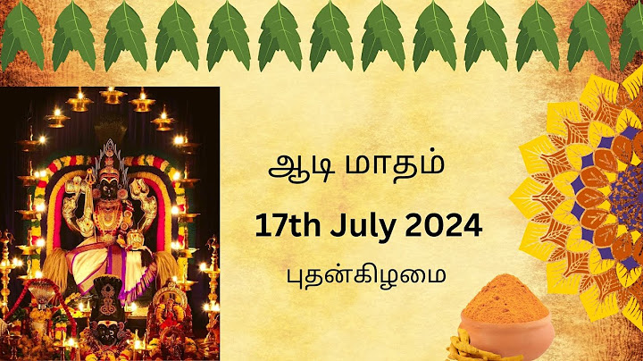 ஆடி முதல் நாள் - 2024 | Aadi month 1st day 2024