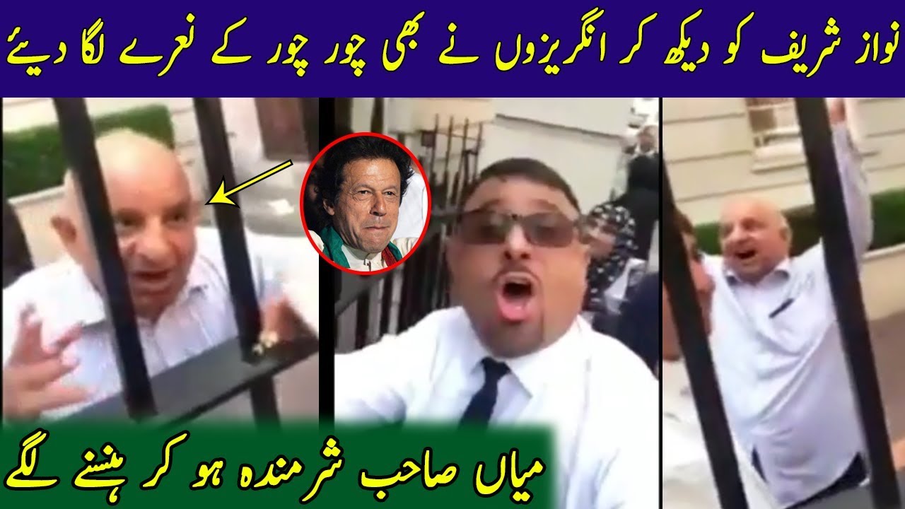 Protest Outside Nawaz Sharif s London House Exclusive Video 10