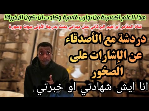 الران الخبيئة تشير إلى مخبأ سري أو تجويف محكم الإغلاق داخل الصخور يحتوي على دفين ثمين