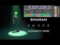 SHAMAN — ВЫЗОВ (ALEXANDRIT.TV REMIX)