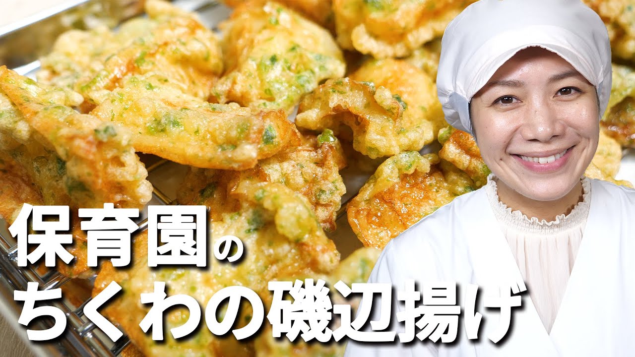 How To Make Tube Shaped Fish Cake Tempura Season It With Dried Seaweed Powder Youtube