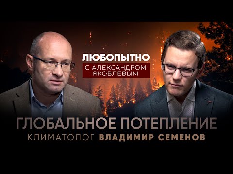 Глобальное потепление. Чем