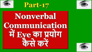 Part-17: Communication Skills - Eye  का Use Body Language में कैसे करें | #Oculesics #EyeContact