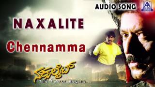 Naxalite | "chennamma chennamma" audio song devaraj,vijayalakshmi
akash