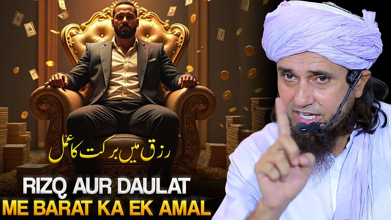 Is ek Amal Ke Wajah Se Allah Tumhe Bohot Daulat Se Nawazega ? | Mufti Tariq Masood