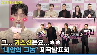 Jinyoung talks about kissing Ra Mi-ran / The Korea Herald