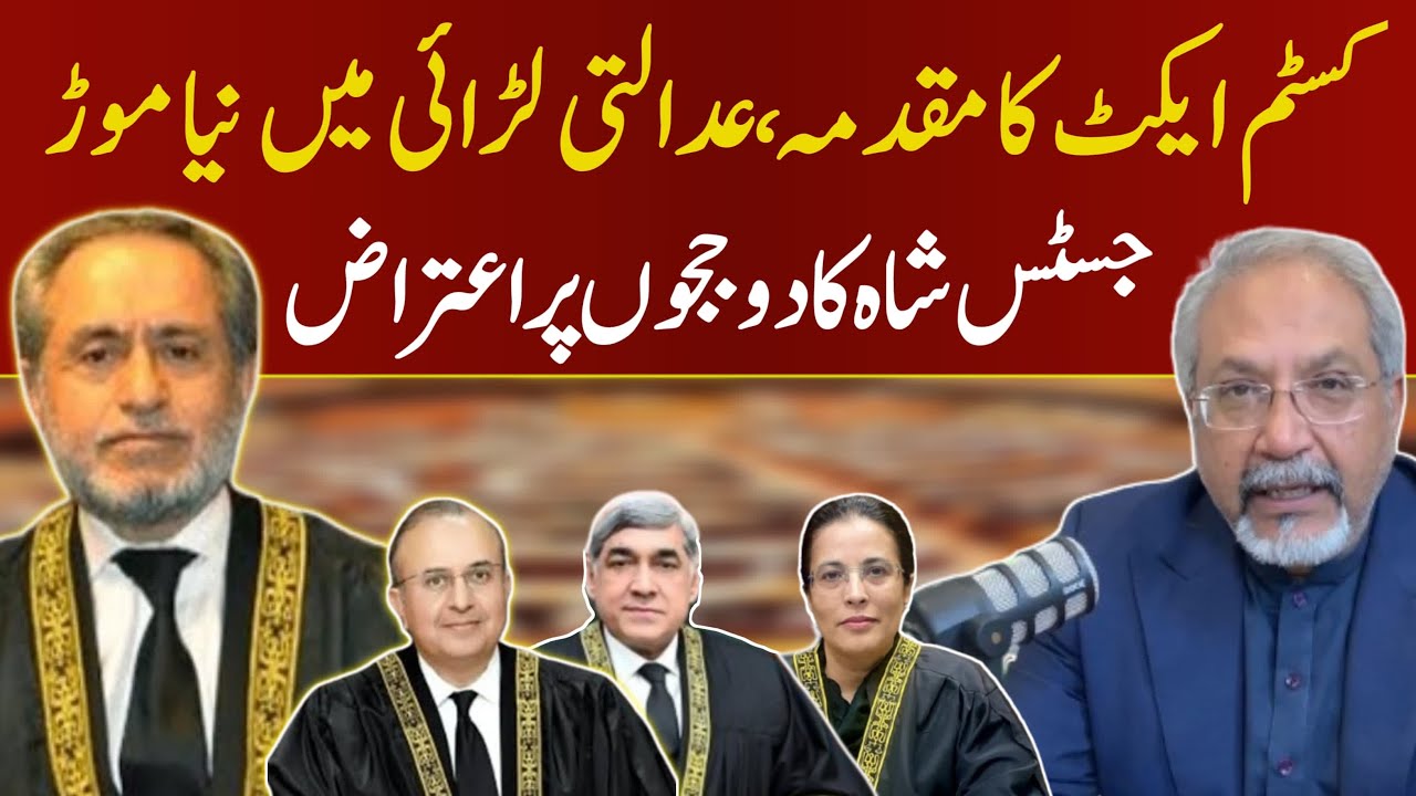 Registrar contempt case | J Mansoor letter  | misuse of power | judicial politics | AQSLive