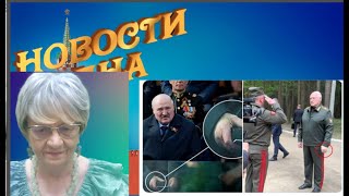 Новости дна. Лукашенке перепутали руку. Есть ли клички у двойников Бульбофюрера