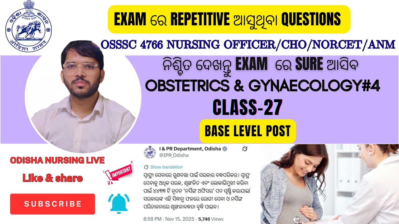 🔥💯OSSSC UPDATED 4766 NURSING OFFICERS//CHO//AIIMS-NORCET//ANM//OBSTETRICS AND GYNAECOLOGY CLASS 📚#4