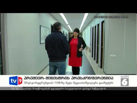 ახალი 6 | პრემიერის პრესკონფერენცია |21.11